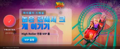 Betwiz 앱 다운로드 이벤트