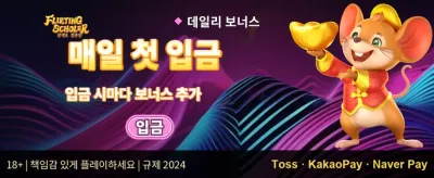 데일리 리로드 충전 보너스 promotion banner